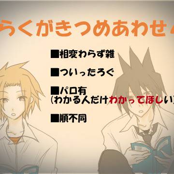 戦勇。落書き詰め合わせ４