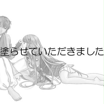 弁望塗らせていただきました。
