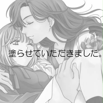 友あか塗らせていただきました。