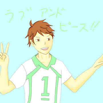 及川さん！