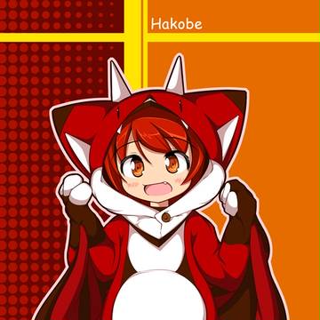 はこべぐるみー