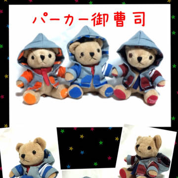 くまパーカー御曹司