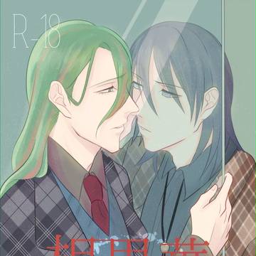 全ケイ２東巻新刊サンプル