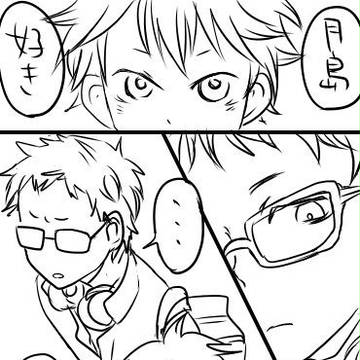 月日まんが【腐】