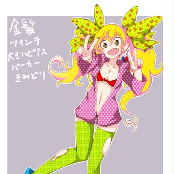 要素貰ってつくるやつ