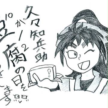 久々知兵助が豆腐の日をお知らせします