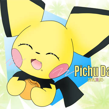10月2日☆ピチューの日