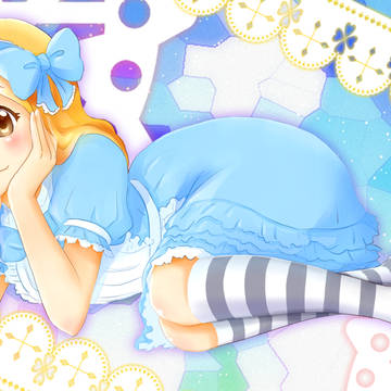 アリス