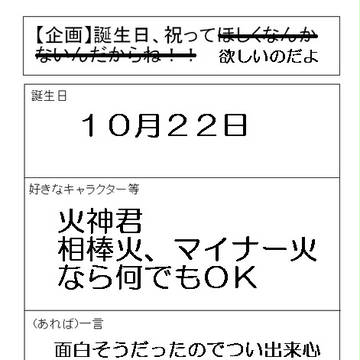 【企画】誕生日、祝ってほしくなんかないんだからね!!