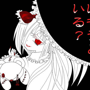 やんでれちゃん