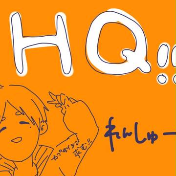 HQ!!LOG1