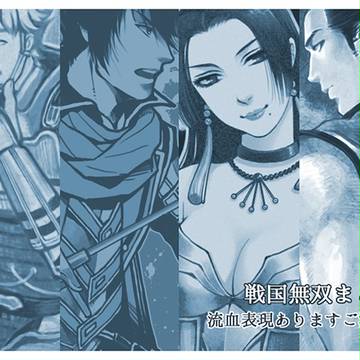 戦国無双お絵かきまとめ
