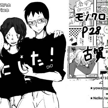 全開ケイデンス2【古賀T2】