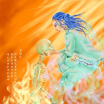 寧封子