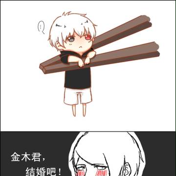 捕获一只金木☆【中國語