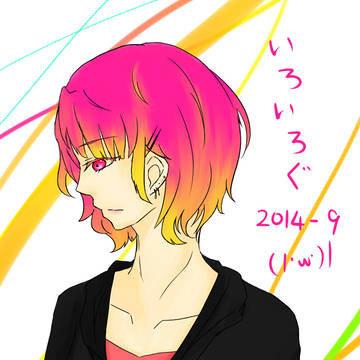 いろいろぐ(/・ω・)/　2014-9