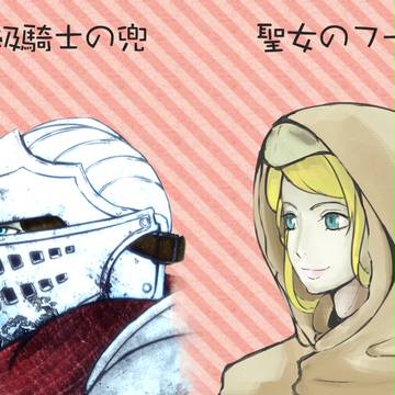 ダークソウル　その2