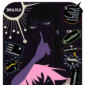 「まだ　だめよ」