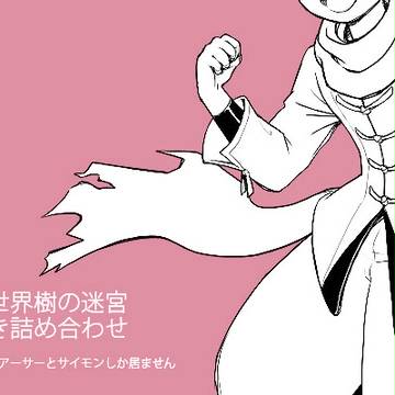 【腐】サイモンとアーサーつめ合わせ2