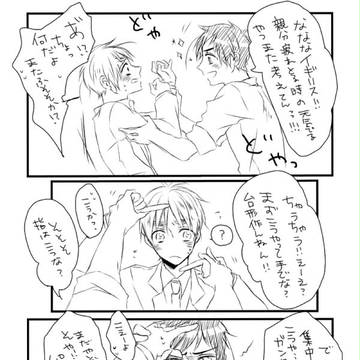 【腐向けAPH】ぱっちん【西英】