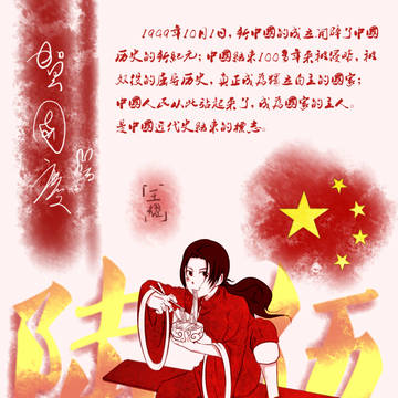 王耀生快！