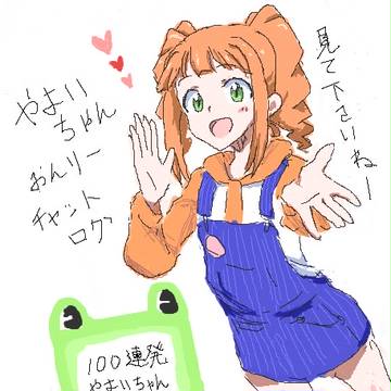 やよいちゃん100連発