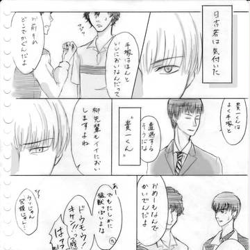 【こけきの】後輩というのは先輩にかわいがられたい生き物
