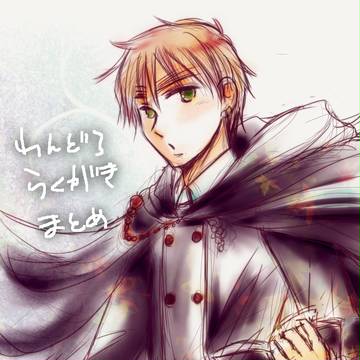 【腐】落書きログ【島国】