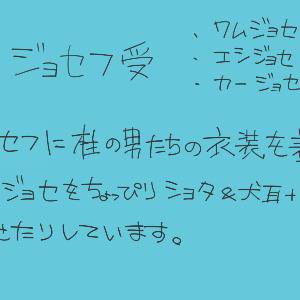 jojo腐2