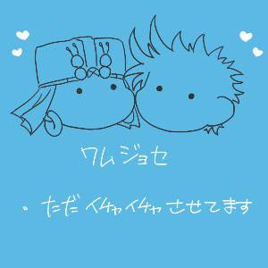 jojo腐１