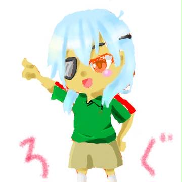 ろぐ。