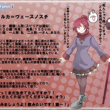 【TOpixiv3】ラルカ・ヴェースノスチ