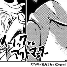 【大問11大26】描きなおし本が出ます【アクトマーター】
