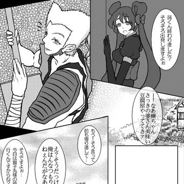 【戦国主従物語】壁に耳あり襖に安一【交流】