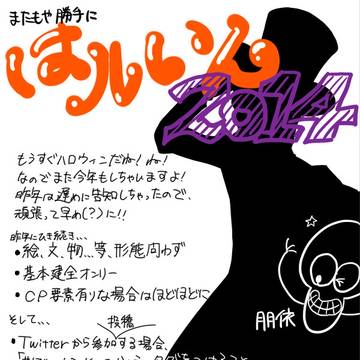 【L3】はルいん2014【告知】