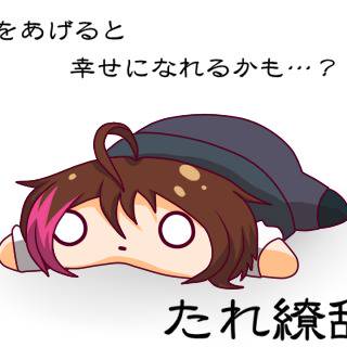 たれ繚乱