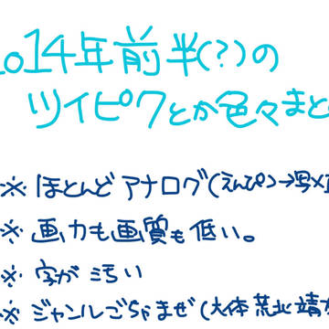 【大体】ツイピクまとめ【荒北靖友クン】