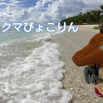 馬のかぶりもの