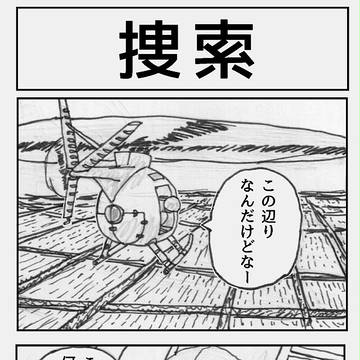 ベトナム戦4コマ 2