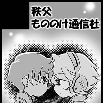 10／12 SPARK9及びTERRA-Festa!に参加します