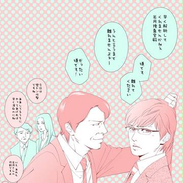 itiwで壁ドン！