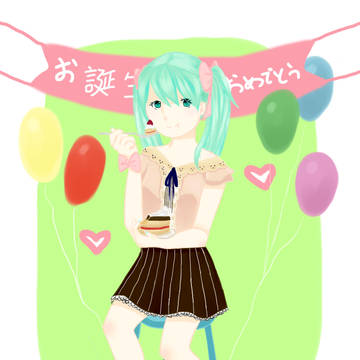 お誕生日おめでとうございます！