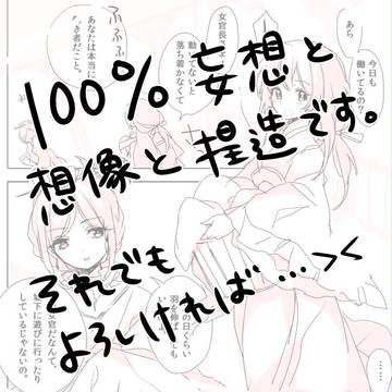 【ざっくり漫画】煌帝国の女官さん