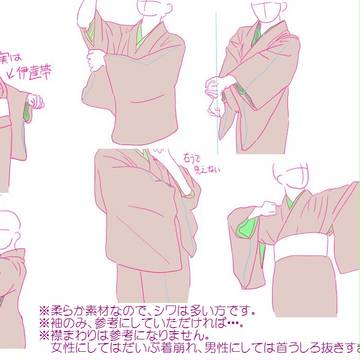 【ポーズ/和服】旧・着物袖1(雑記)