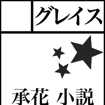 オラレロ３