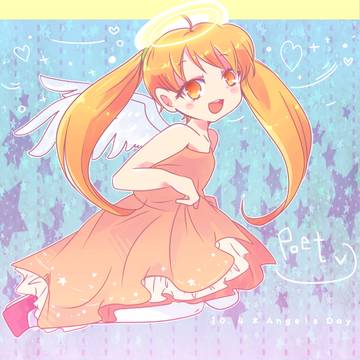 天使の日!!!
