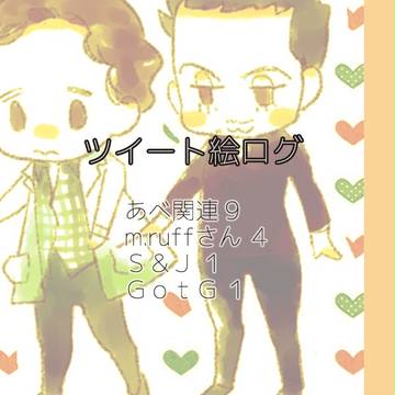 絵ログ