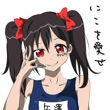 ニコーシュ・ヴィ・ヤザワニア