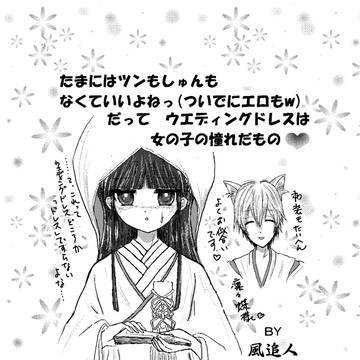たまにはツンもしゅんもなくていいよねっ(ついでにエロもw)・・・