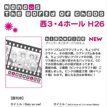 FFオンリーおしながき